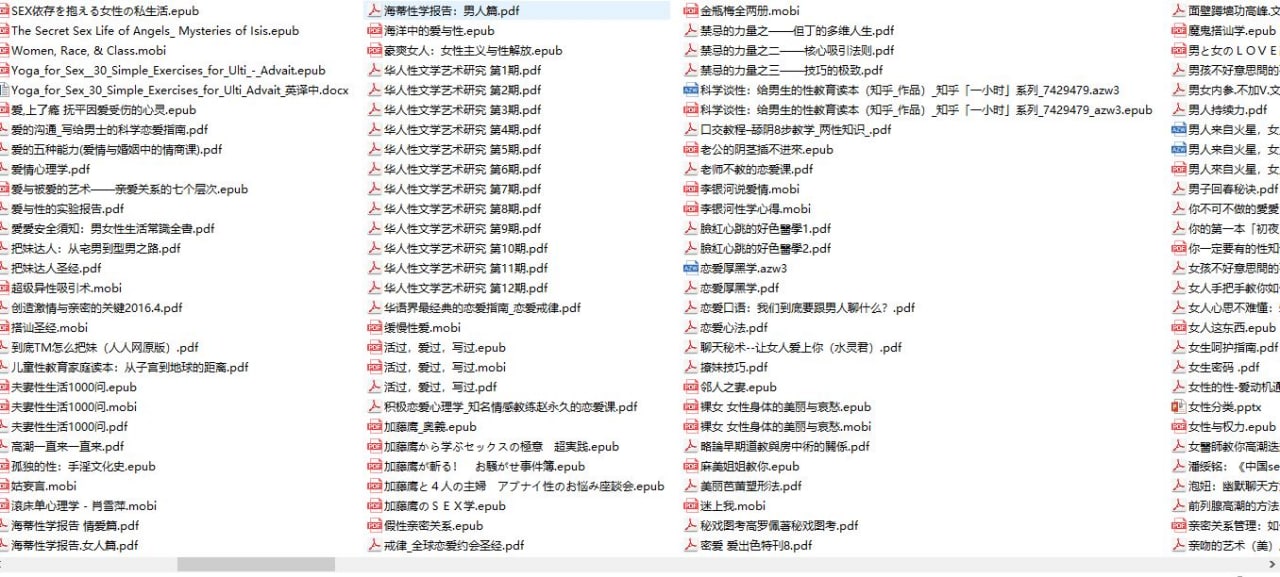 两性技巧和知识电子书合集205本 2.71GB